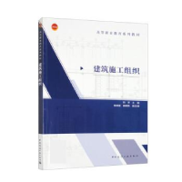 正版新书]建筑施工组织刘洋9787112281992