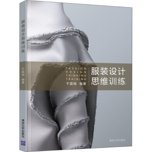 醉染图书设计思维训练9787302502814