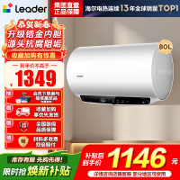 海尔(Haier)智家出品Leader热水器[咨询客服享补贴] 电热水器80升 3300W 升级变频速热LD5MAX