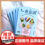 一口冰爽（巧厨娘2021版） 梁凤玲 青岛出版社 正版书巧