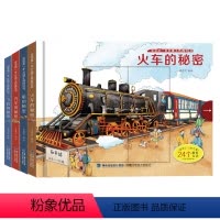 宝宝第一本交通工具推拉书[全4册] [正版]宝宝第一本交通工具推拉书 0-1-2-3岁一岁半宝宝早教书手指机关书撕不烂洞