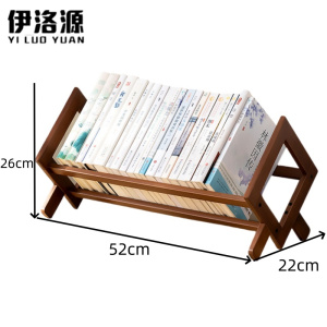 伊洛源 桌面置物书架