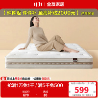 全友家居乳胶床垫硬护脊椰棕床垫厚20m席梦思弹簧床垫