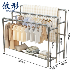 攸形 家用晾衣架