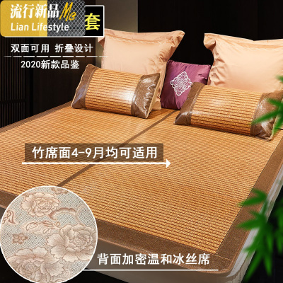 凉席1.5 双面折叠席子1.8m床单人学生宿舍竹席1.2米夏季冰丝席 三维工匠