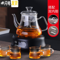 三维工匠蒸汽玻璃煮茶壶套装家用烧水壶电陶炉全自动上水泡白茶煮茶器专用 A款+保温黑电陶炉[双内胆]1.1送4杯茶具