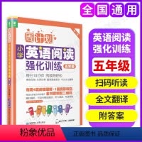 英语阅读强化训练 小学五年级 [正版]新版英语阅读理解五年级周计划小学英语阅读强化训练五年级5年级小学英语阅读理解强化训