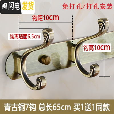 三维工匠不锈钢衣服挂钩卫生间壁挂免打孔挂架钉墙壁挂衣钩毛巾衣帽钩排钩 青古铜虎纹7钩(买1送1)