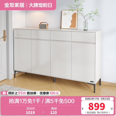 全友家居斗柜简约风小型玄关柜门口经济型收纳柜子家用鞋柜