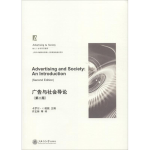 醉染图书广告与社会导论(第2版)9787313171337