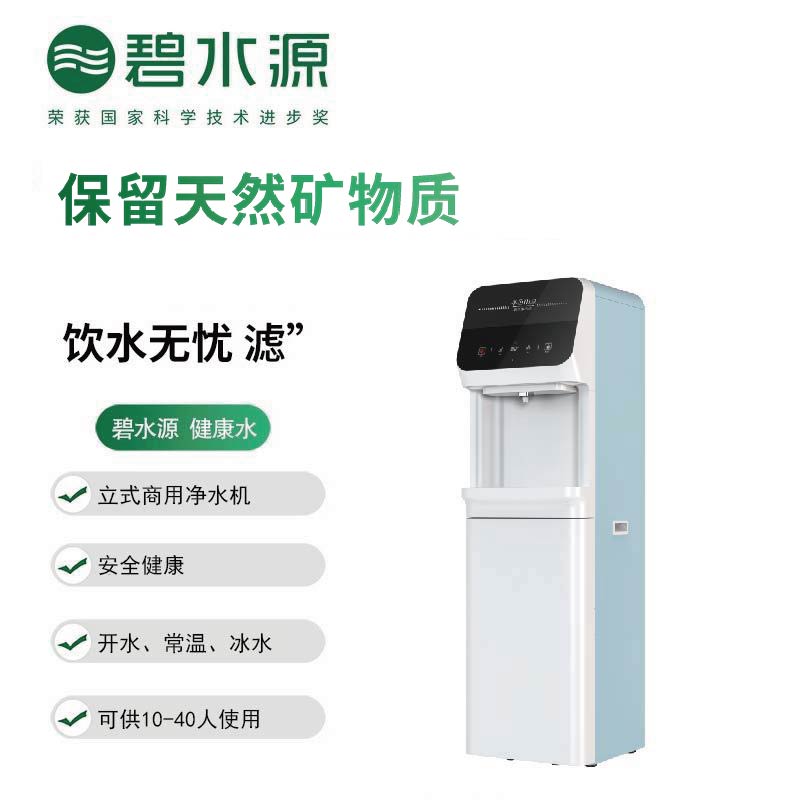 碧水源(Originwater)商用净水器 PD100VC4 纳滤直饮机净水机净饮一体机三种水温