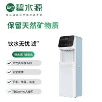 碧水源(Originwater)商用净水器 PD100VC4 纳滤直饮机净水机净饮一体机三种水温
