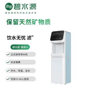 碧水源(Originwater)商用净水器 PD100VC4 纳滤直饮机净水机净饮一体机三种水温