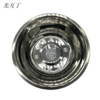 先互丁 304不锈钢汤盆菜盆 多规格 个