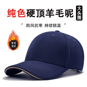 大头围秋冬季纯色黑色男潮保暖大码羊毛呢棒球帽户外保暖鸭舌帽女