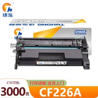 途泓 硒鼓 CF226A 支