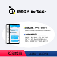 25考研英语通关包·春季班(英语一) 线上付款 [正版]25考研英语通关包·春季班(英语一)