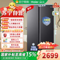 海尔玉墨银对开门冰箱 BCD-541WGHSSEDSD 541升变频风冷自动除霜一级能效家庭大容量