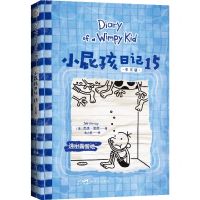 [N]小屁孩日记(15逃出露营地中文版)-9787558339172