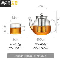 三维工匠玻璃泡茶壶家用过滤加厚小大号电陶炉煮茶具套装可高温单烧水壶器 1000+4个小杯子