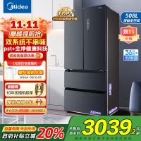 美的(Midea)508升法式对开多门智能一级电冰箱BCD-508WTPZM(E)莫兰迪灰 除菌净味四开门双系统国补