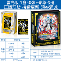 奥特曼卡片GP雷电版LGR雷霆UR雷鸣HR雷光SSR系列签名卡十星金卡全套卡牌 雷光版 豪华卡册 第二弹