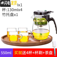 三维工匠台湾飘逸杯漂移杯泡茶壶玻璃带过滤家用单人泡茶杯沏茶茶具套装 550+竹托盘+4小杯