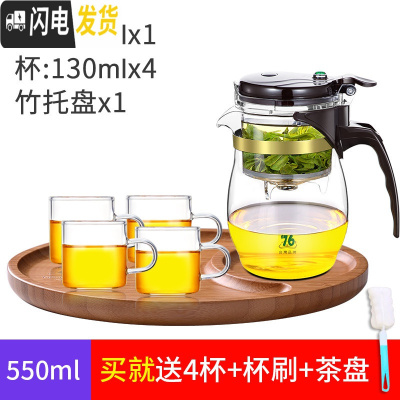 三维工匠台湾飘逸杯漂移杯泡茶壶玻璃带过滤家用单人泡茶杯沏茶茶具套装 550+竹托盘+4小杯