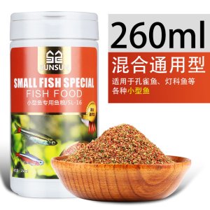 孔雀鱼饲料鱼食红绿灯科鱼饲料缓沉观赏小型鱼饲料热带鱼鱼食