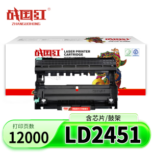 战国红硒鼓LD2451 支