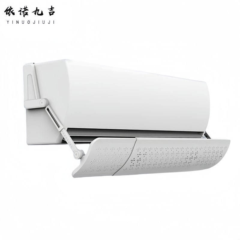 依诺九吉 空调挡风板导风挡板挂机通用型 后挂月牙免安装可伸缩防直吹 个