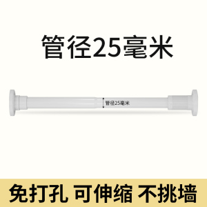 [补贴10%]免打孔伸缩杆浴室浴帘杆窗帘杆阳台晾衣杆挂杆衣柜撑杆升缩门帘杆