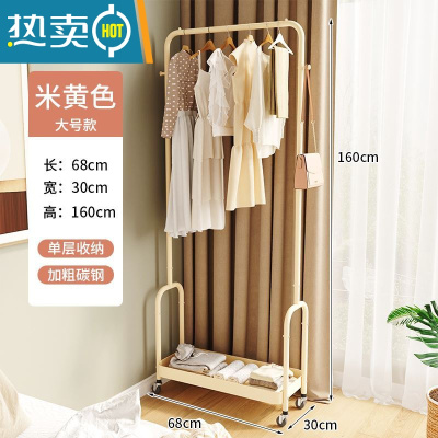 敬平衣架家用落地卧室挂衣架简易小型晾衣服架房间收纳器角落置物架 大号款[单层储物+可挂衣]米黄 滑轮*4晾晒架