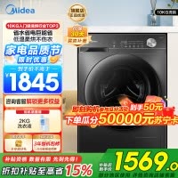 美的(Midea)滚筒洗衣机全自动家用 带烘干洗烘一体 MD100V36T