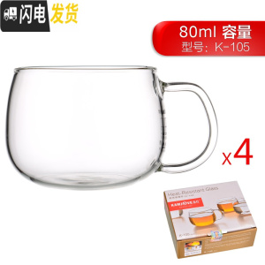 三维工匠手工吹制耐热玻璃杯茶杯小咖啡杯茶具家用杯子套装水杯 K-105 默认尺寸