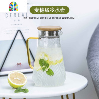 玻璃冷水壶套装可高温防爆家用大容量凉水容器扎壶开水壶加厚茶壶 FENGHOU 锤纹胖胖杯4只+锤纹壶1500mL凉水壶