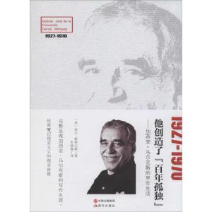 正版新书]他创造了《百年孤独》:加西亚.马尔克斯的早年生活依