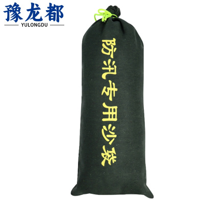 豫龙都帆布防汛沙袋30*70cm个