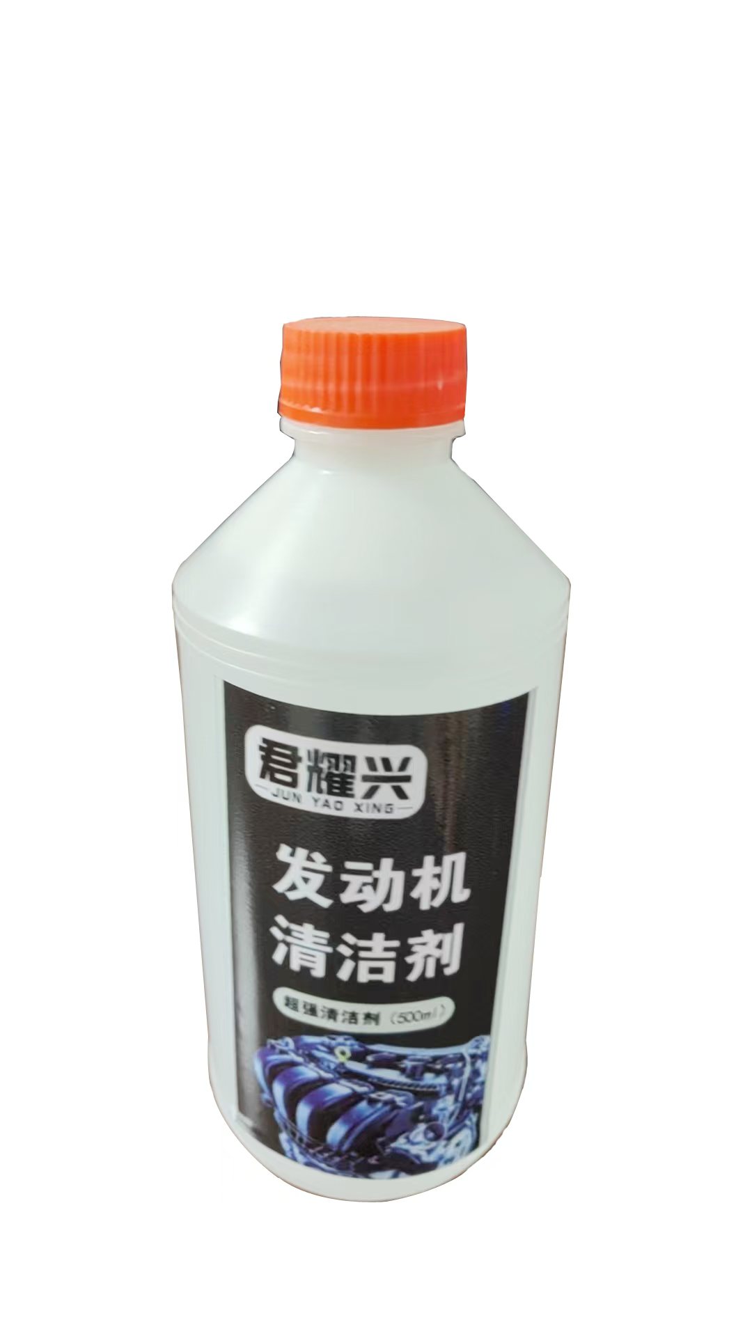 君耀兴发动机清洗剂