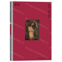 [N]蒙克-9787535697516