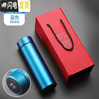 三维工匠智能保温杯网红女士学生ins简约韩版便携水杯子创意个性潮流杯子 蓝色450+礼盒