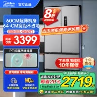 美的(Midea)417法式多门四开门60CM超薄冰箱M60嵌入式 一级变频风冷无霜家用大容量 MR-417WFPE