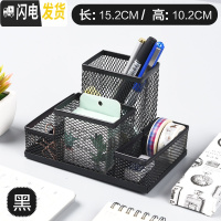 三维工匠透明斜插笔筒手机支架加厚菱形笔筒三格四格七格九格北欧风防锈笔筒 四格黑色15.2*10.2CM(防锈)