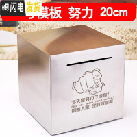 三维工匠大号超大巨型不可取不锈钢存钱罐只进不出储蓄箱大容量网红 [刻G4模板]努力20cm储蓄罐