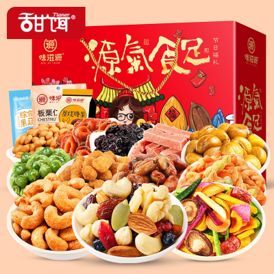 味滋源坚果零食大礼包年货节礼盒送礼整箱每日混合干果休闲食品