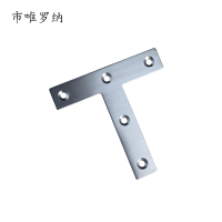 市唯罗纳金属T支架TX25个