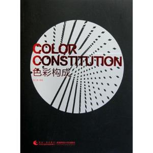 正版新书]色彩构成杨仁敏9787562153931