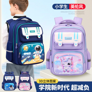 2026年新款小学生书包3-6年级 大容量防泼水超轻书包学生女