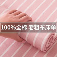 A类加厚纯棉老粗布床单单件100亚麻凉席被单人枕套宿舍三件套_193