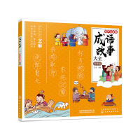 音像成语故事大全:有声注音版. 哲理卷芝麻 编著